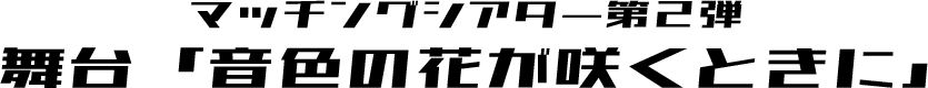 合同会社バグタス